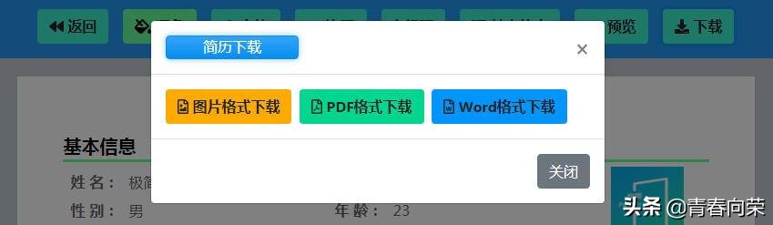 实用免费工具,值得收藏的免费工具