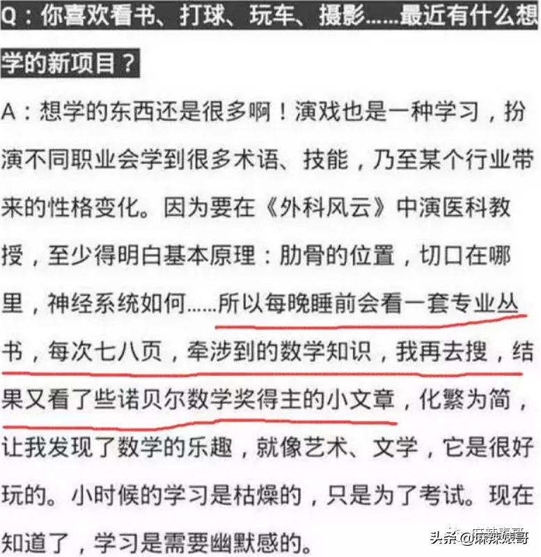 靳东骑行一万公里原话,靳东说自己要骑行一万公里