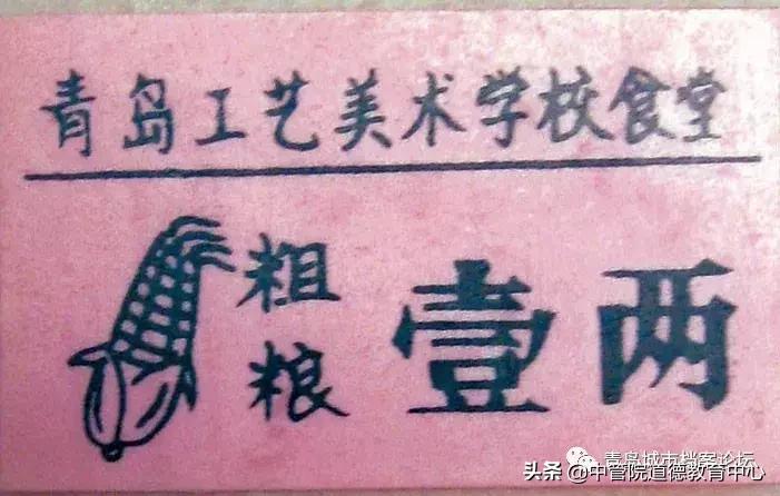 青岛城市档案：青岛工艺美术学校的历史沿革