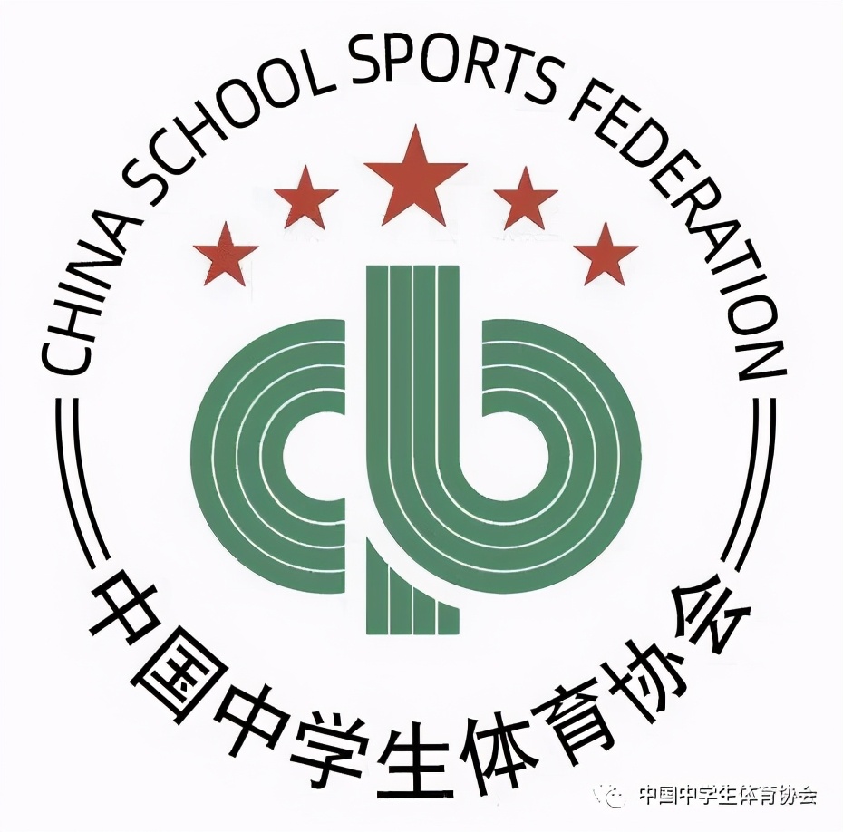 2020年参考消息·萨马兰奇杯中国高中足球锦标赛暨第18届世界中学生运动会足球项目选拔赛即将开战