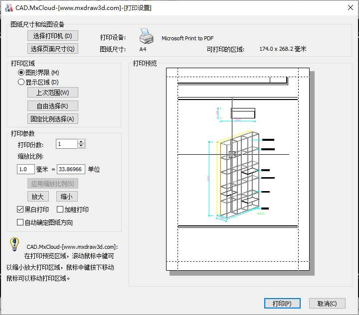 cad怎么选中图形打印,cad打印为什么有些图形不显示