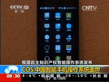 国产操作系统免费吗,嵌入式国产操作系统