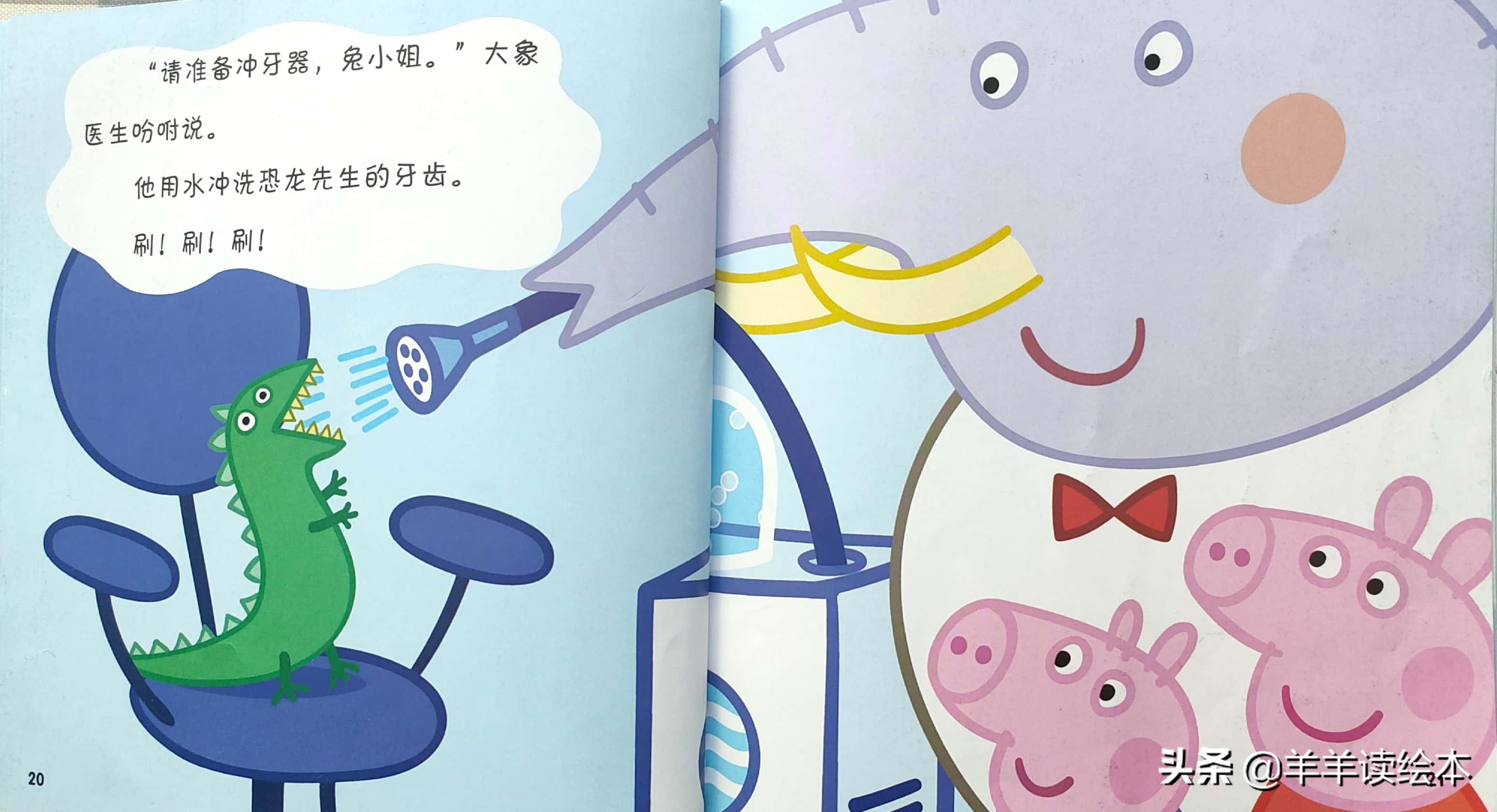 小猪佩奇看牙医绘本故事,小猪佩奇动画英文版看牙医