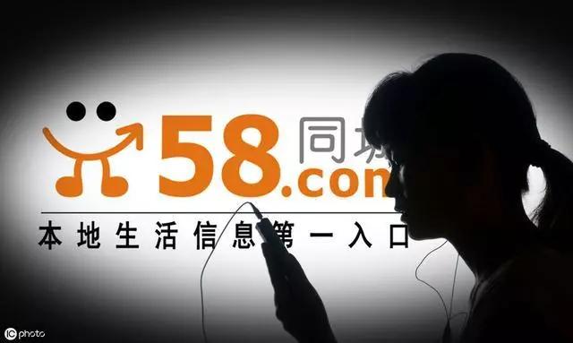 58同城“虚假信息”满天飞，线上卖房能靠谱吗？