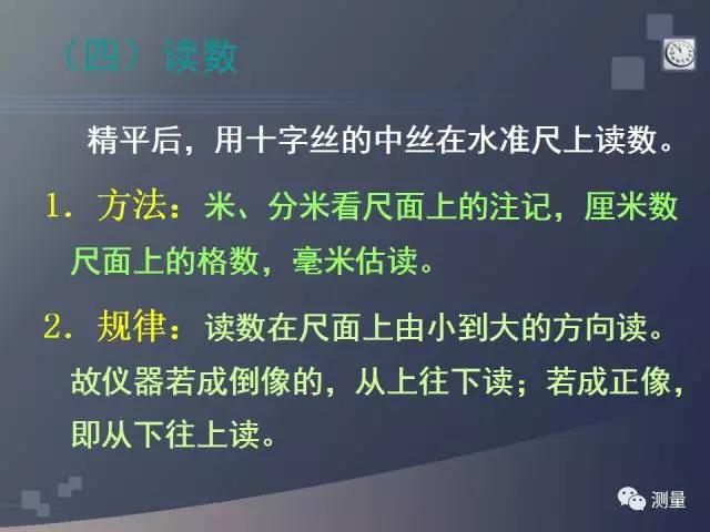 水准仪经纬仪全站仪视频教程,经纬仪水准仪仪器怎么用