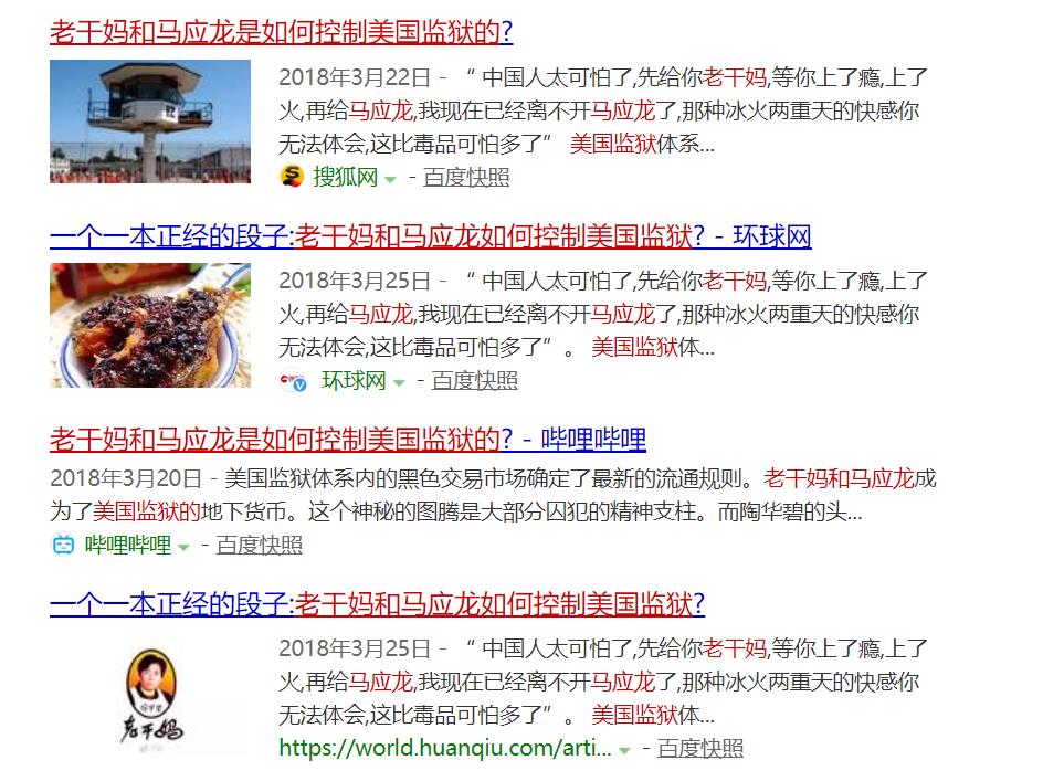 老干妈和腾讯的事件后续营销手段,老干妈和腾讯事件