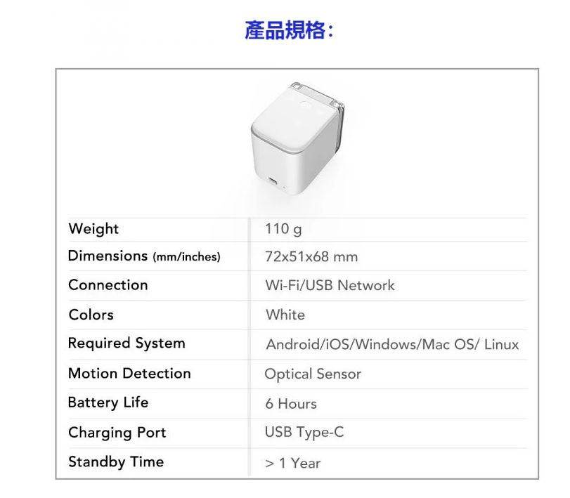 单手可以掌握的全彩打印机，机身仅重110g，还能印二维码、条形码