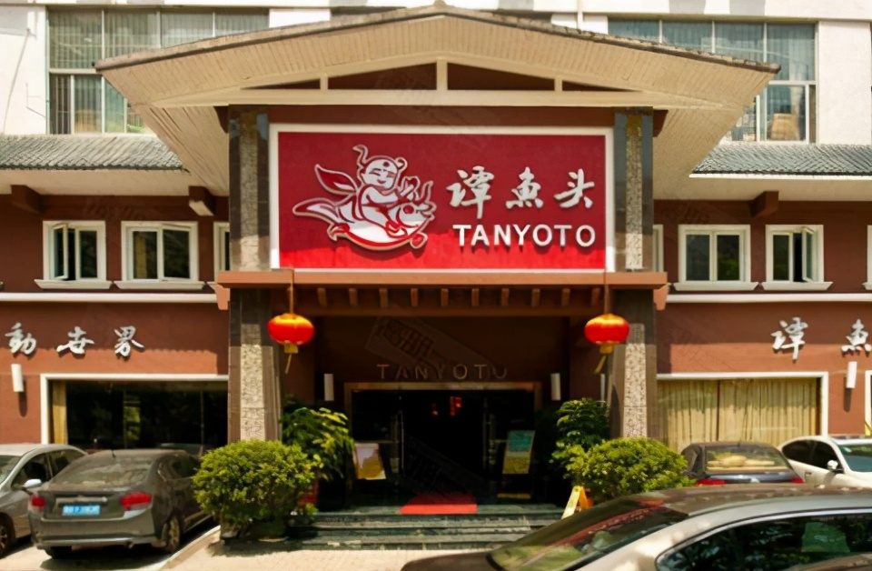 谭鱼头商标,谭鱼头商标拍卖成交