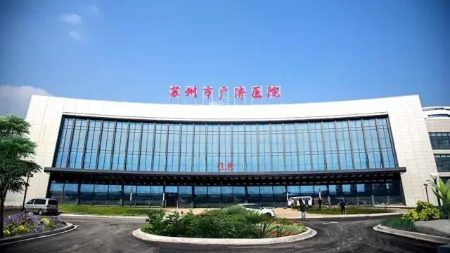 苏州相城综合医院,苏州新医院搬迁到哪里