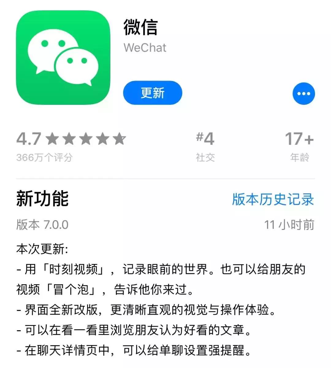 微信文字气泡,微信聊天有特效的文字