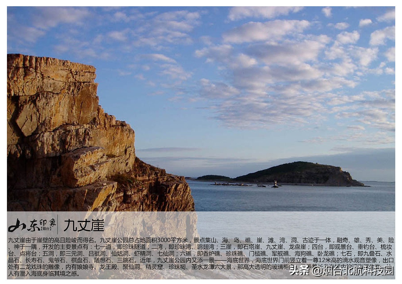 山东烟台景点图片大全,烟台游玩十大必去景点