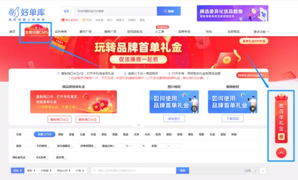 首单礼金一元,首单礼金1分购