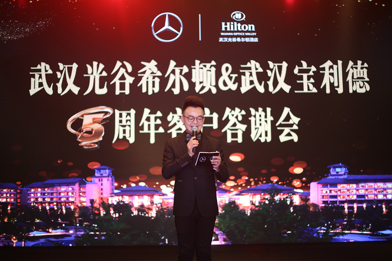 五年光阴携手走过武汉宝利德与奔驰车友共谱友情岁月