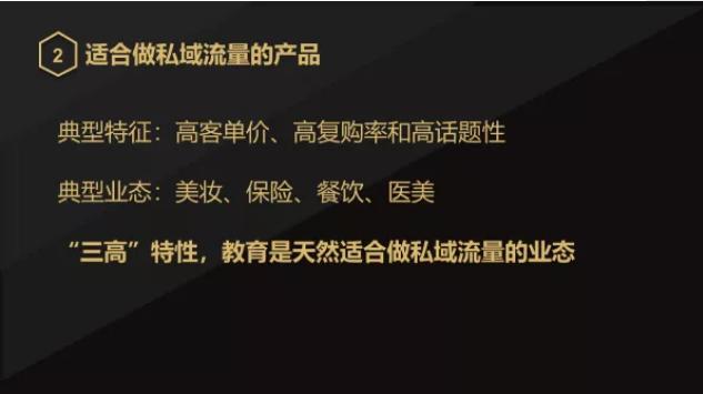 服务号，小程序，微信群，个人号四位一体，构建在线教育增长引擎