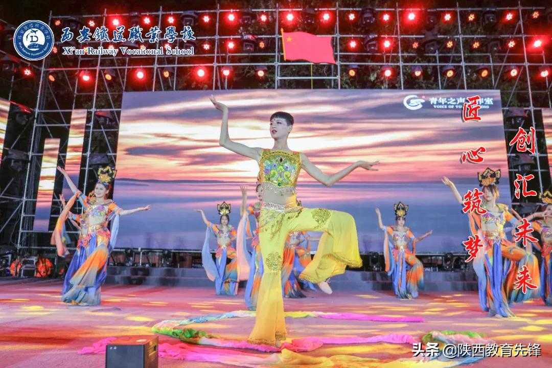 西安铁道职业学校2020迎新生文艺晚会隆重举行