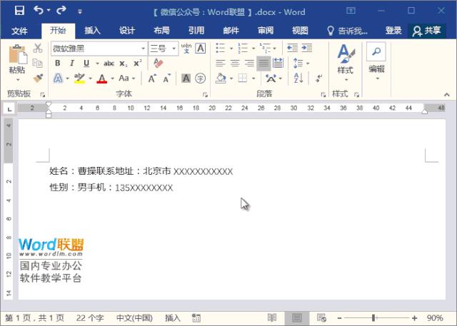 word文档两端对齐最后一行左对齐,word文字对齐怎么不全部对齐
