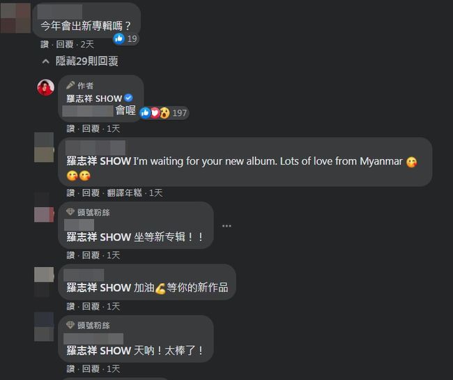 罗志祥复出发新歌,罗志祥最近新专辑