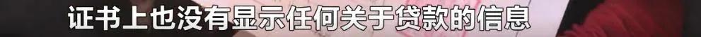 26.3万全款买凯迪拉克，却发现有19万*款贷**！生日当天被催债，经销商：不知情，公司已解散