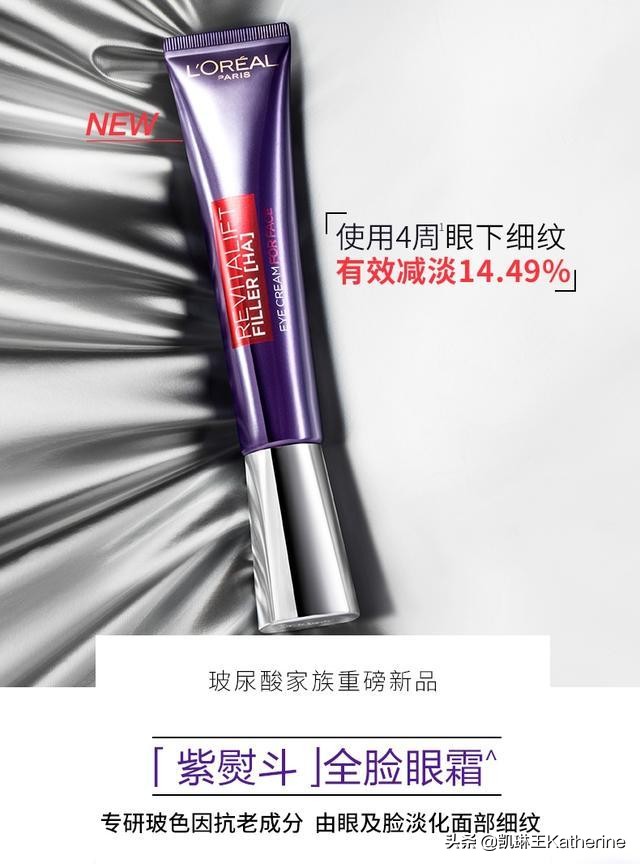 能弹走鱼尾纹的眼霜,针对鱼尾纹的眼霜推荐