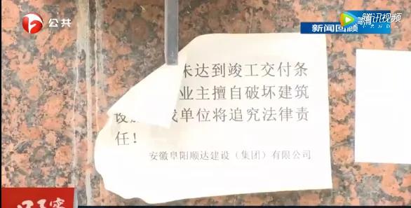 阜阳最新交付“红黑榜”！8大品质小区好评！4大新盘交付被投诉…