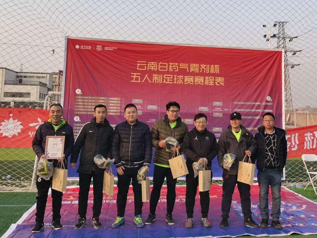 云南白药气雾剂篮球赛,第十五届大广赛云南白药