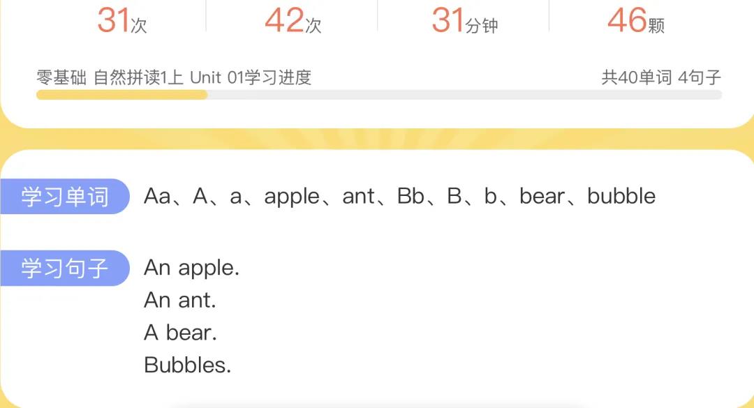 英语启蒙学习英语app,实惠的英语启蒙软件