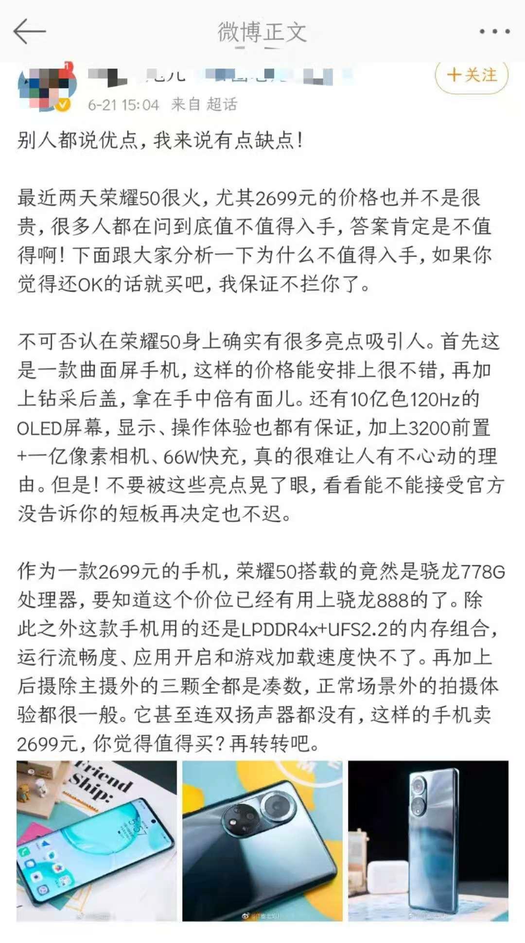 荣耀走出困境,荣耀困局