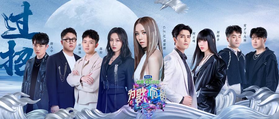 盘点那些劲爆的音乐综艺,唱歌最好的音乐类综艺有哪些