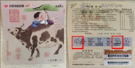 中国福利彩票五牛图中奖到哪兑换,中国福利彩票五牛图中奖编号