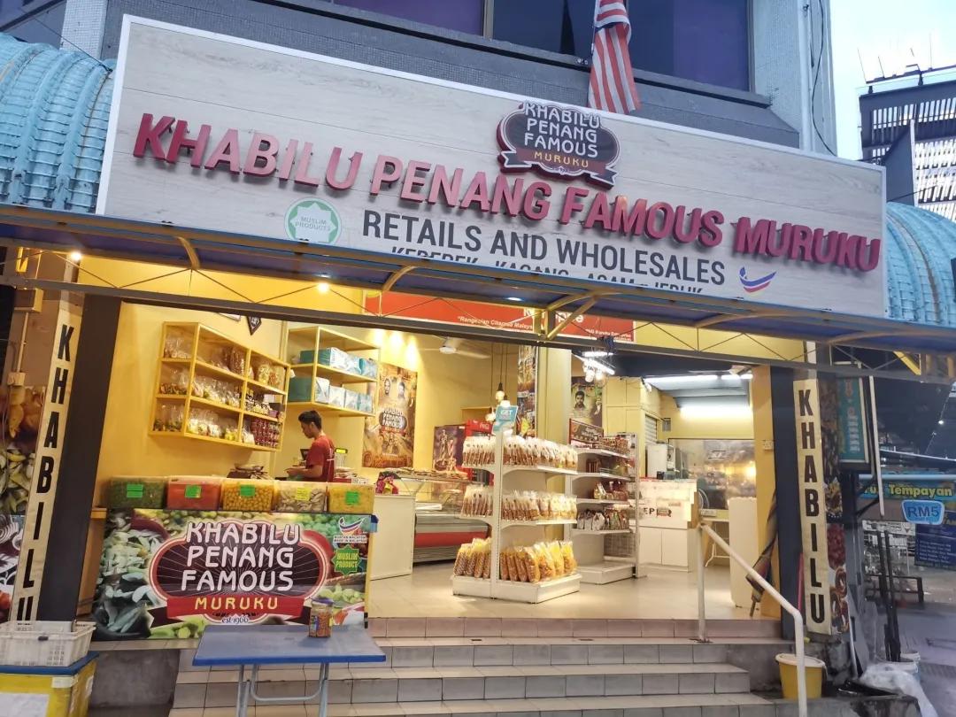 槟城土特产店推荐,槟城必吃的零食