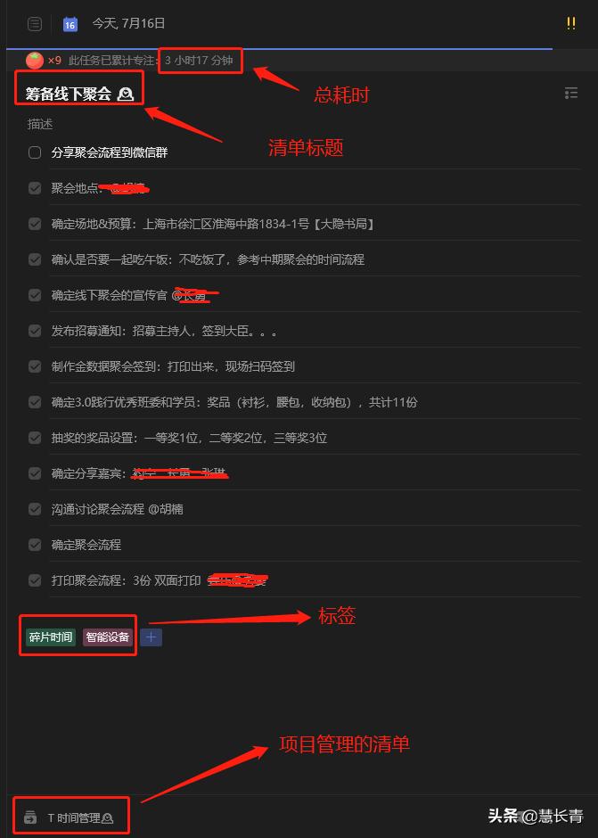 滴答清单和提醒事项,滴答清单后台不提醒