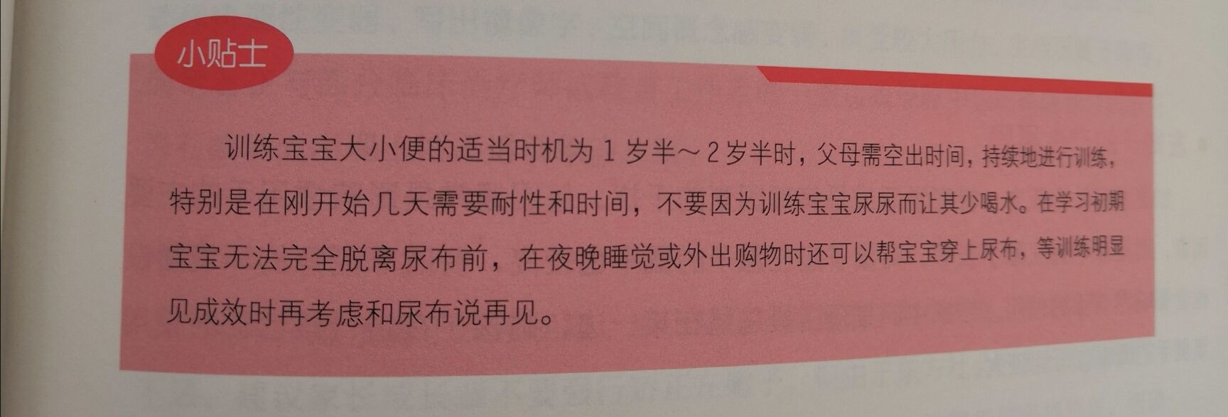 育儿百科和育儿指南的区别,儿科医生科普育儿知识