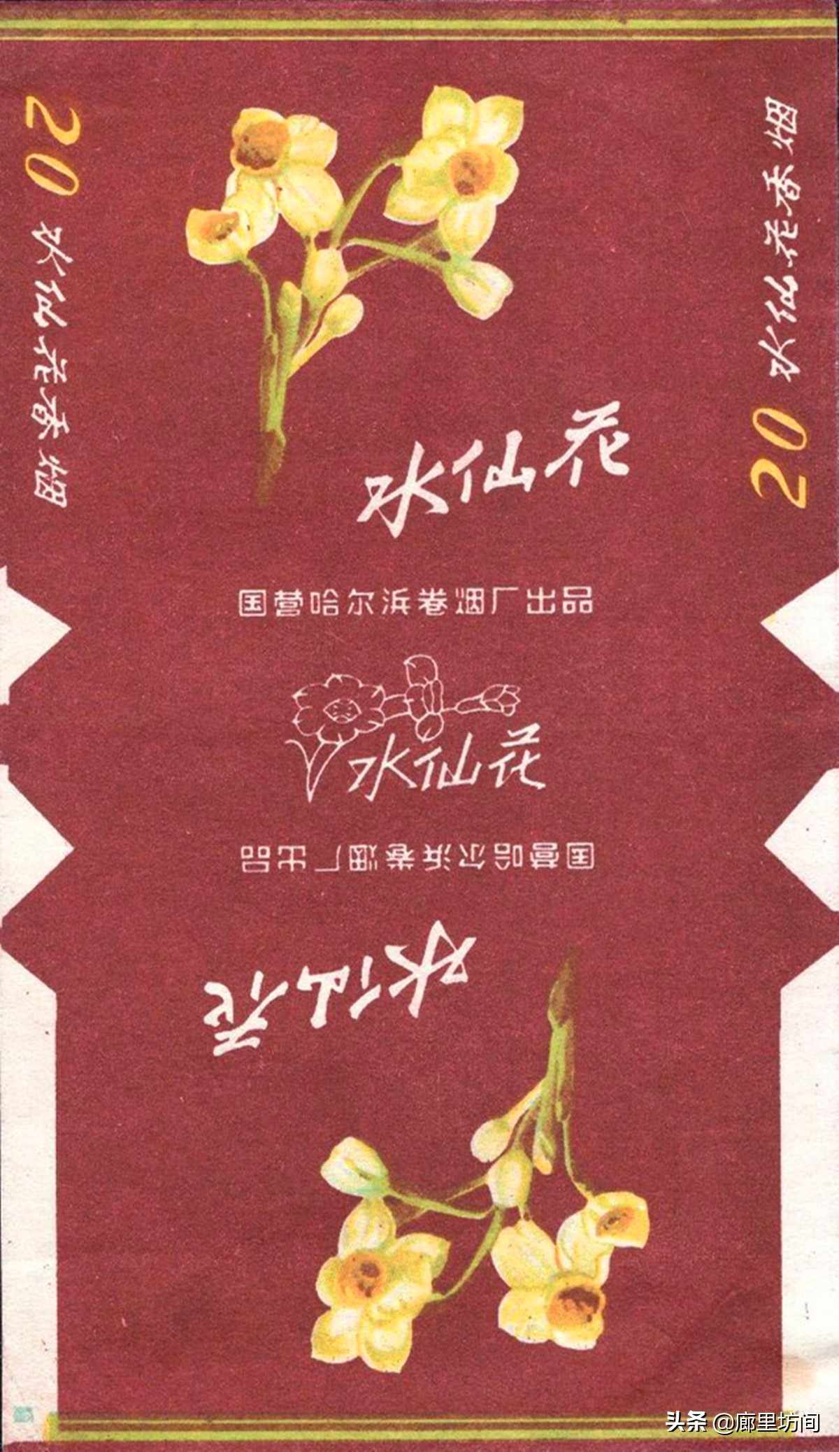 老烟烟标,老烟标哈尔滨卷烟厂