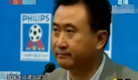 王健林投入足球35亿,王健林搞足球踢赢了给多少钱