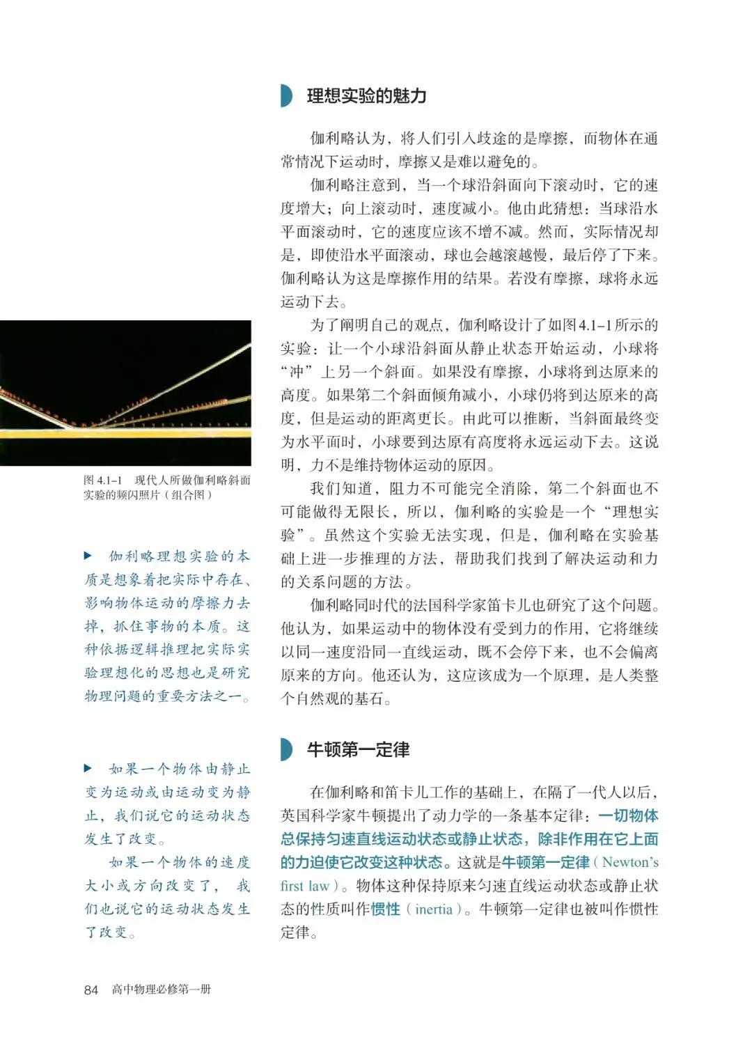 2020高中物理必修一教材电子版,高中物理人教版必修三老版教材