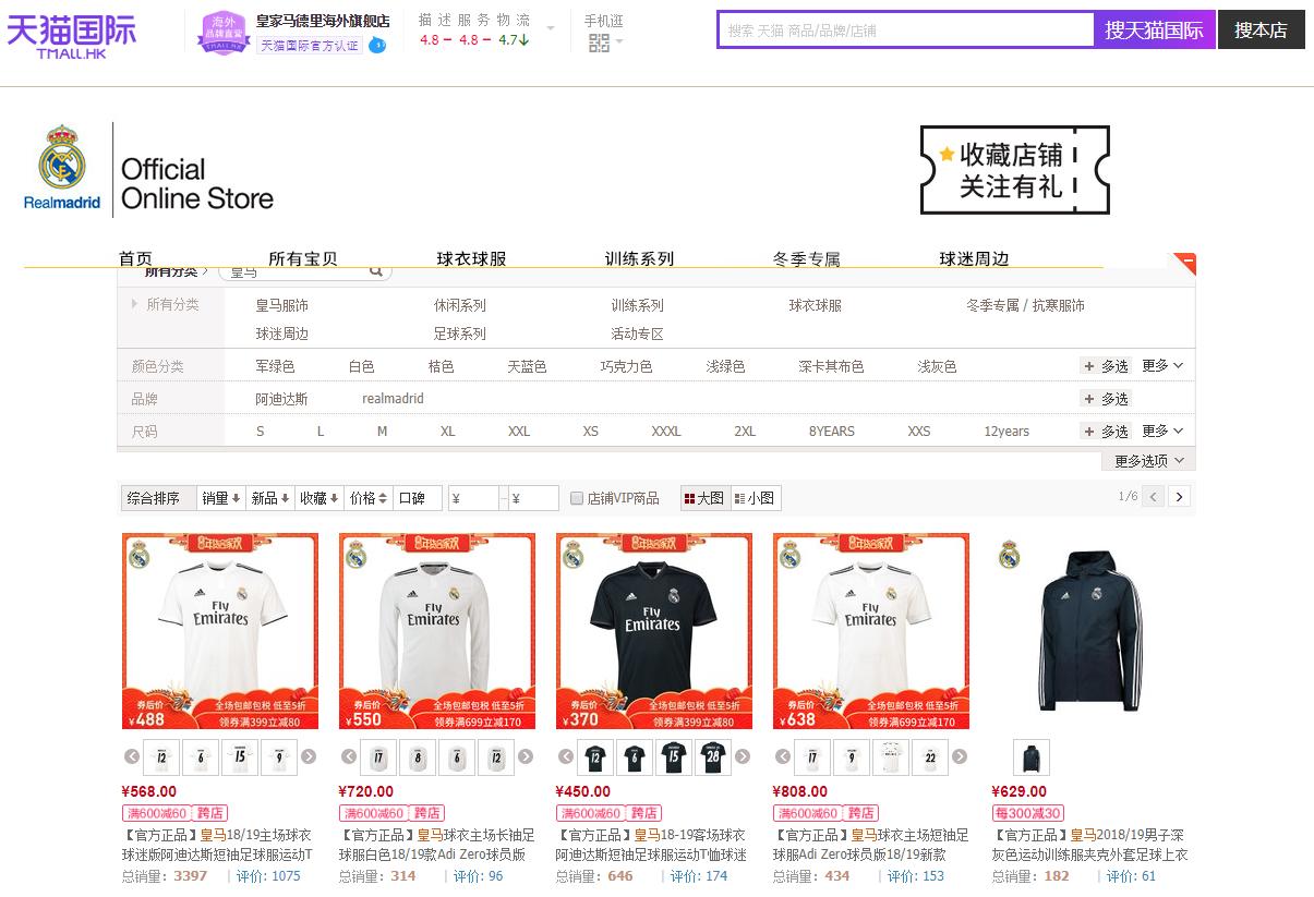 正品球衣在哪买,教你买球