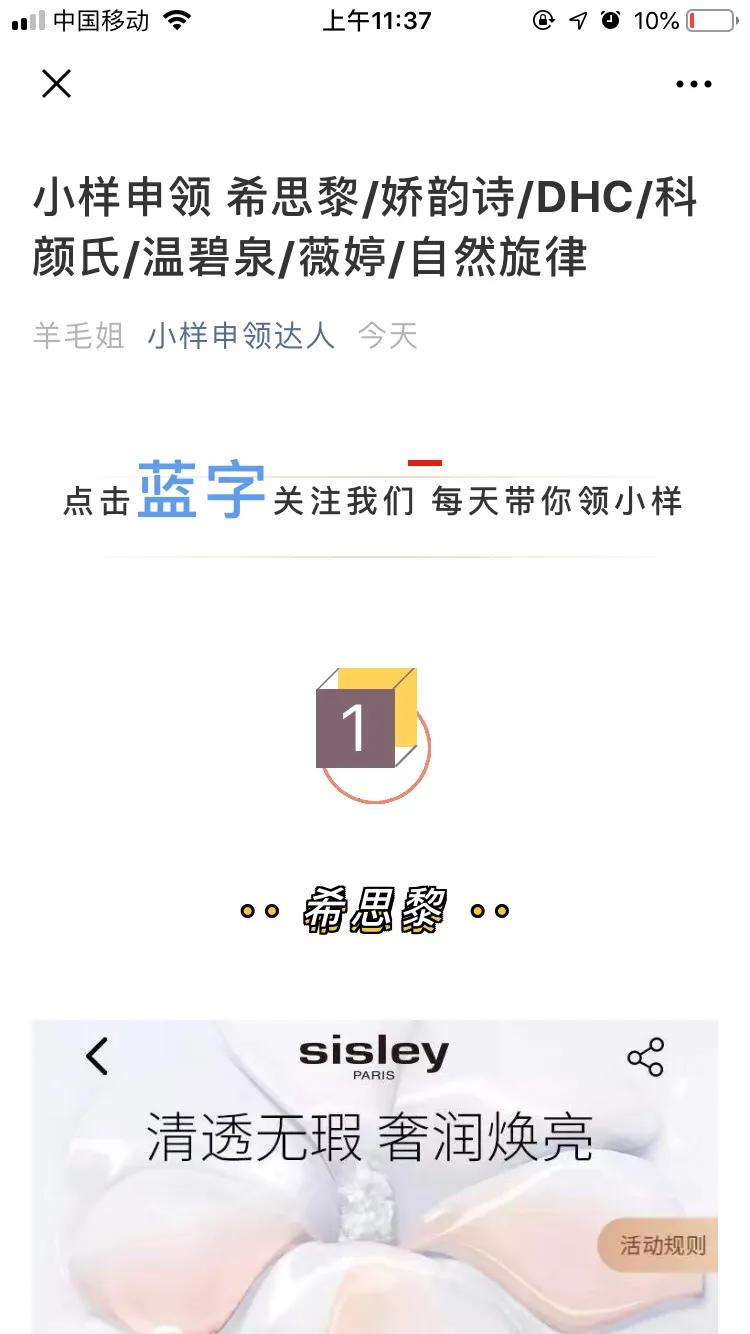 小样试用装免费领取公众号,哪里网上可以免费领大牌小样