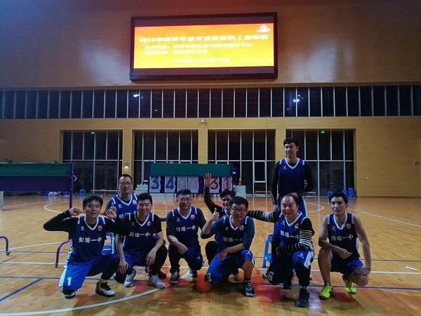 教工篮球队，展一中风采｜蚌埠2018年教育系统教职工篮球赛