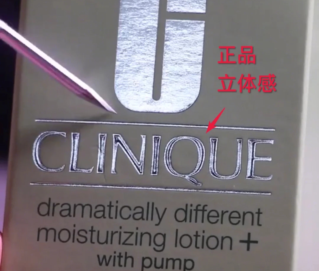 兰蔻粉水真假对比125ml,兰蔻粉水加倩碧黄油使用真实感受