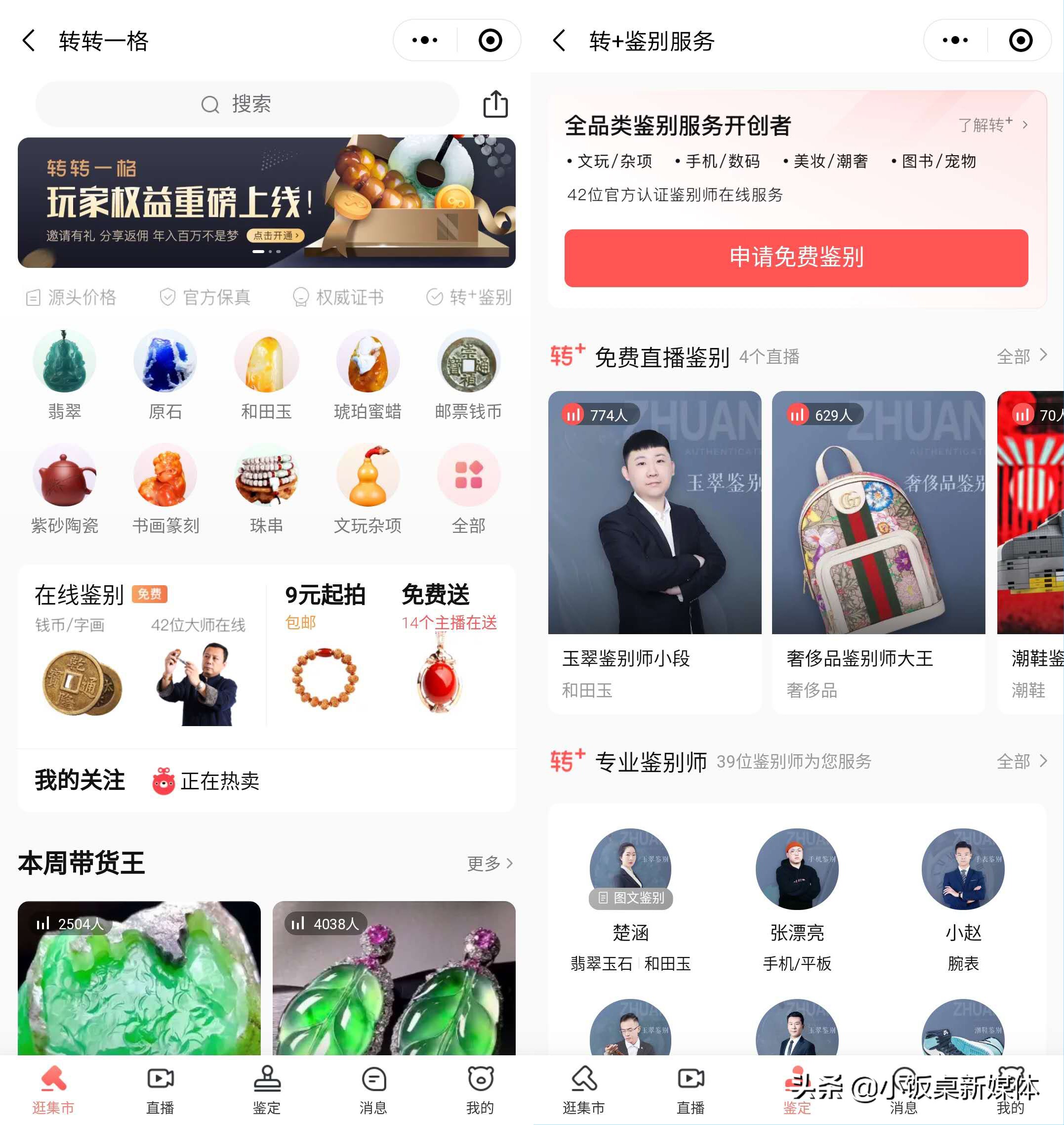 他靠直播火遍全球,她靠直播带货2年还清200万债务