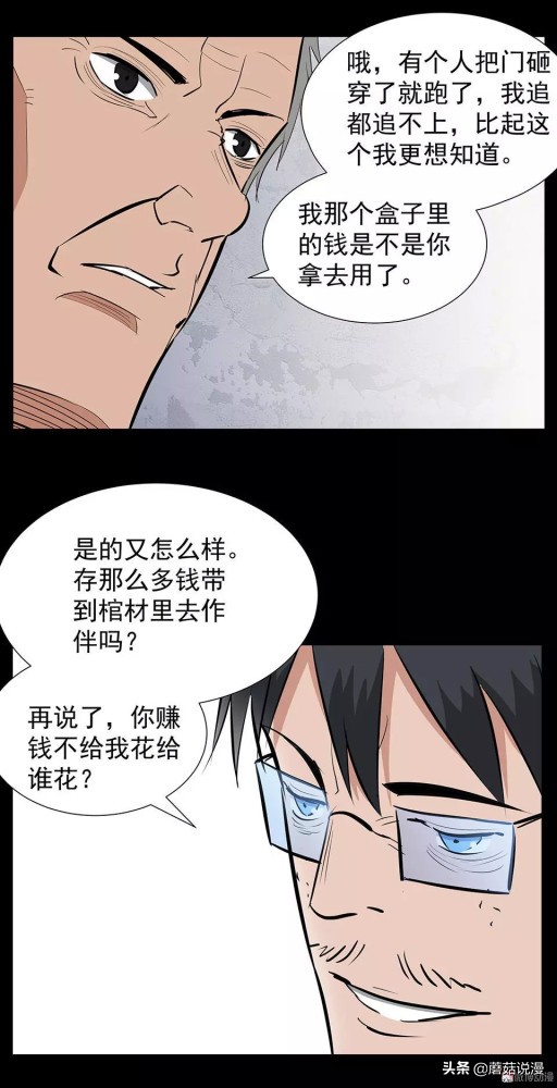 人性系列：《键盘侠》啃老的网络喷子最终自食恶果