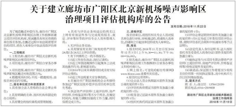 廊坊广阳区2022拆迁村子名单,廊坊2018广阳要拆迁的村