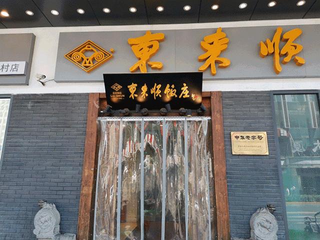 全案解析海底捞、呷哺、小龙坎..揭秘火锅行业的暴利与亏损真相