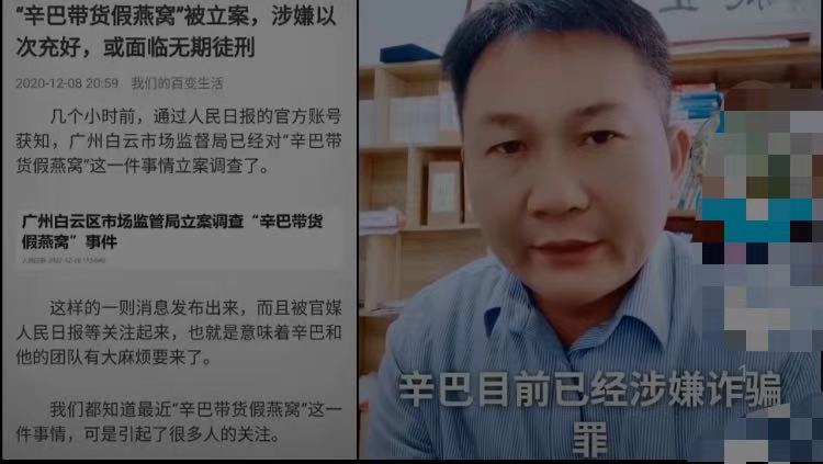 对于辛巴燕窝事件的反思,辛巴燕窝事件违反了什么法律