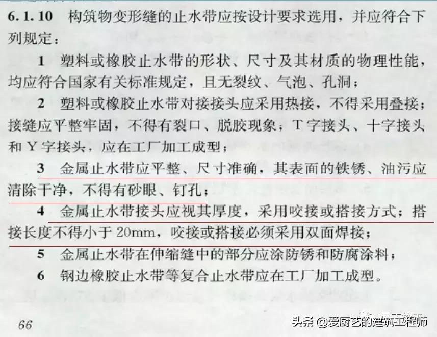 止水钢板转角处怎么施工,后浇带止水钢板转角做法