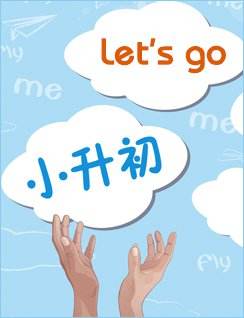 唐山路南区小升初招生政策,唐山区外小升初新政策