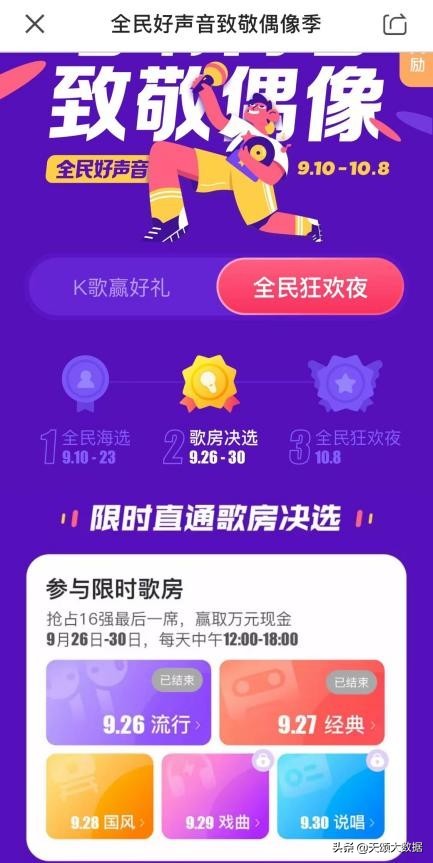 全民好声音致敬偶像实力派歌手,中国好声音全民k歌直播海选报名