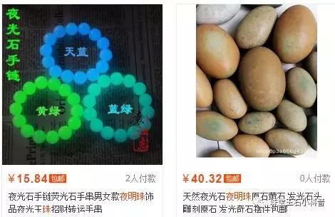 陨石钻石夜明珠现在在哪里,陨石钻石夜明珠最新视频