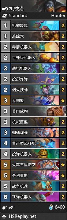 炉石传说新版本暂避锋芒,炉石传说9月28日更新内容