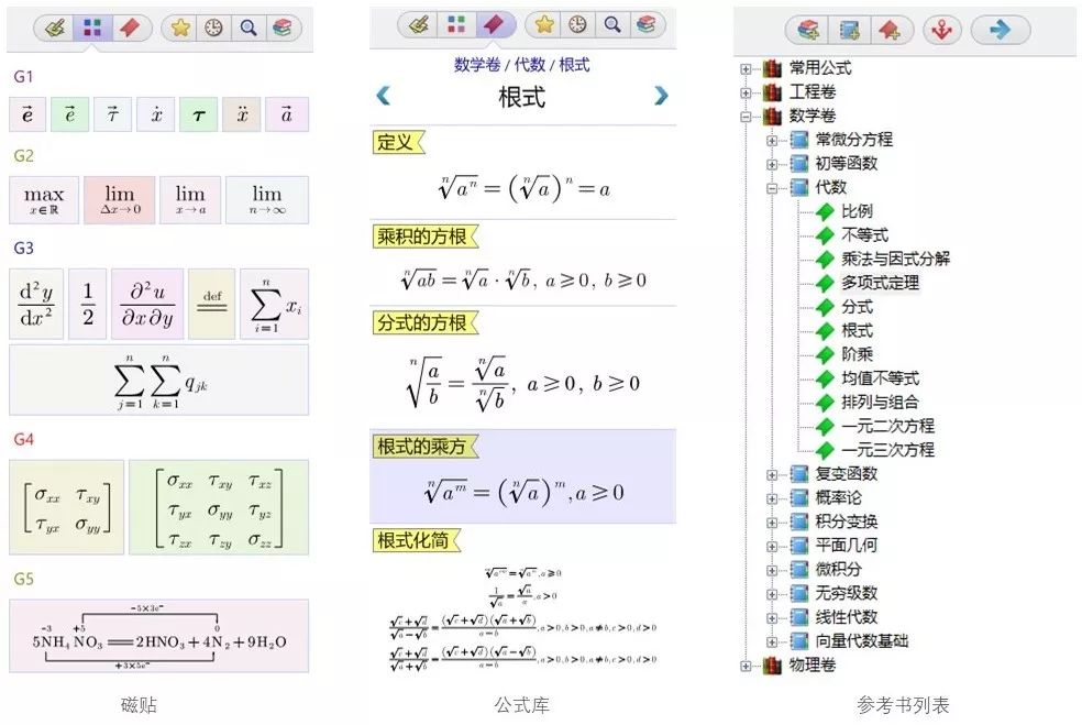公式编辑器mathtype公式复制到word上,mathtype公式编辑器怎么在word上使用